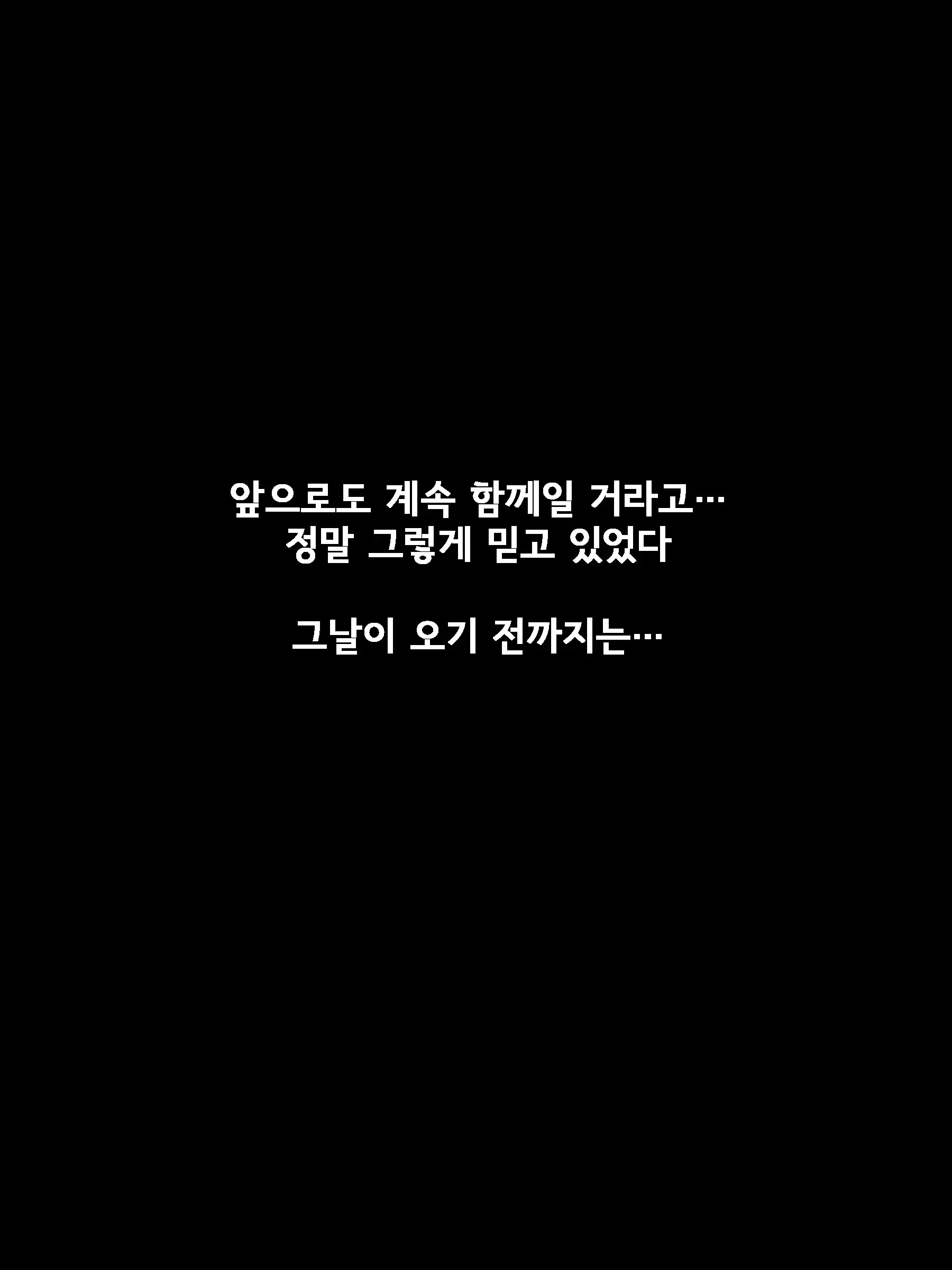 Aru Hi, Net De Mitsuketa No Wa Hamedori Sareta Kanojo No Douga Datta. Bangaihen | 어느 날, 인터넷에서 발견한 것은 ●● 촬영된 그녀의 영상이었다 번외편